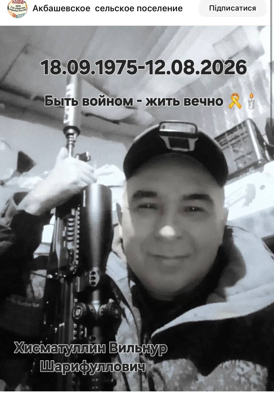 Хисматуллин Вильнур Шарифуллович