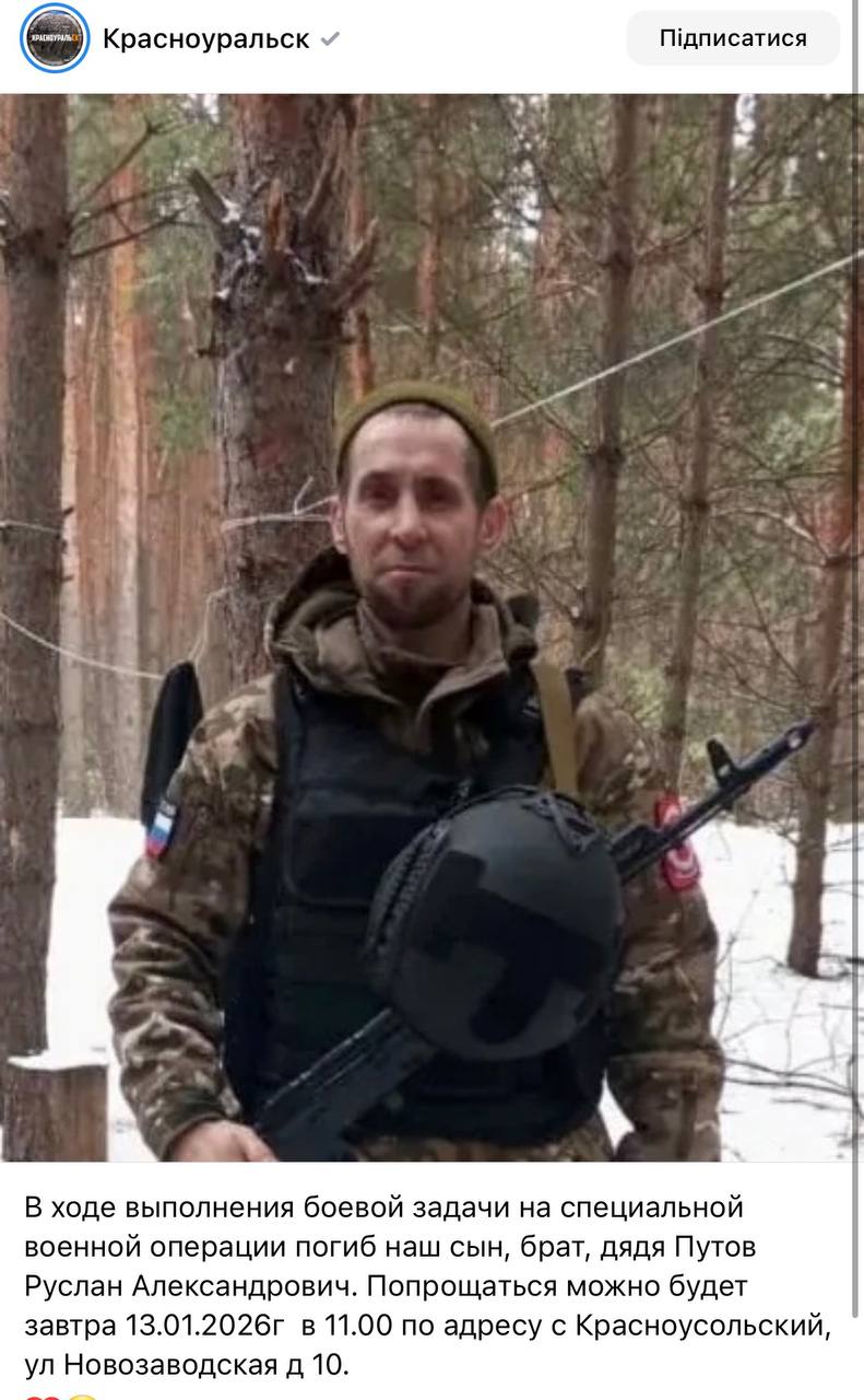 Путов Руслан Александрович