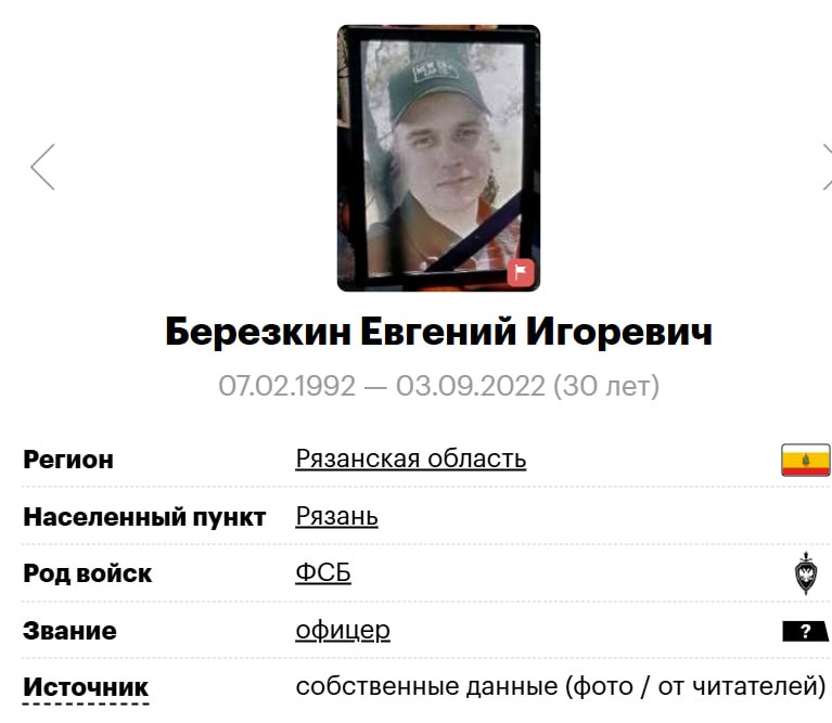 Березкин Евгений Игоревич
