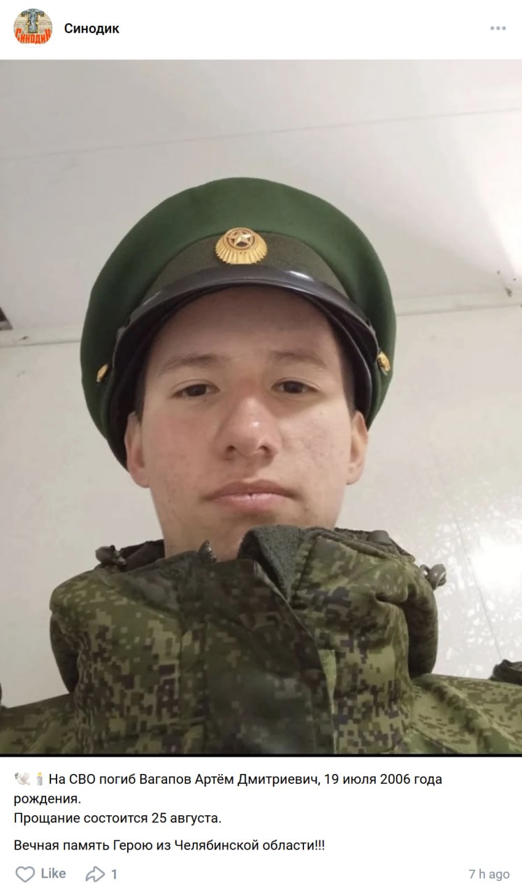 Вагапов Артём Дмитриевич