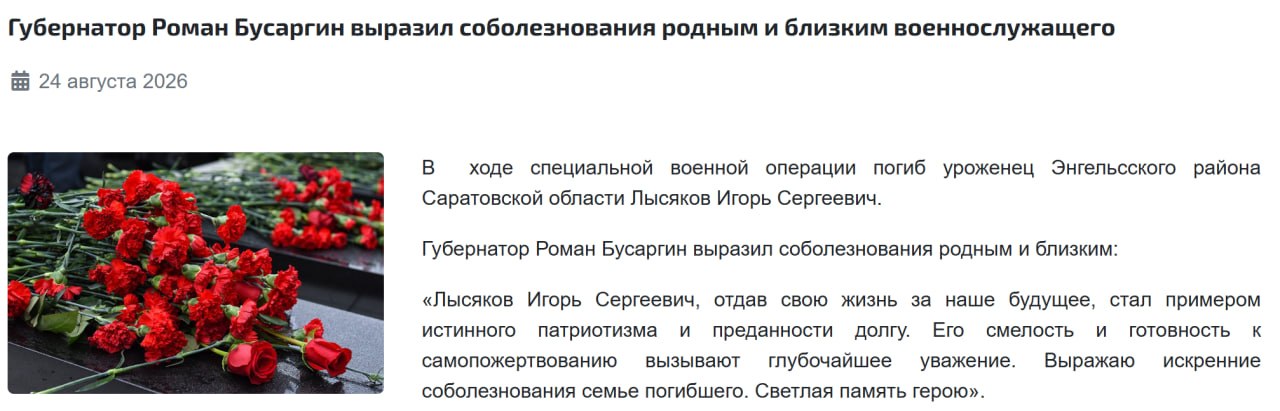 Лысяков Игорь Сергеевич