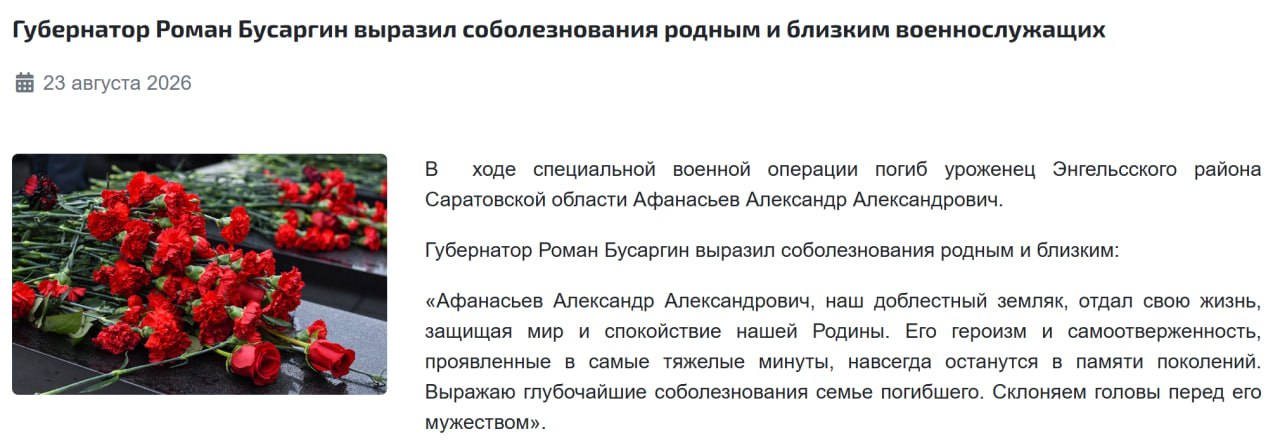 Афанасьев Александр Александрович