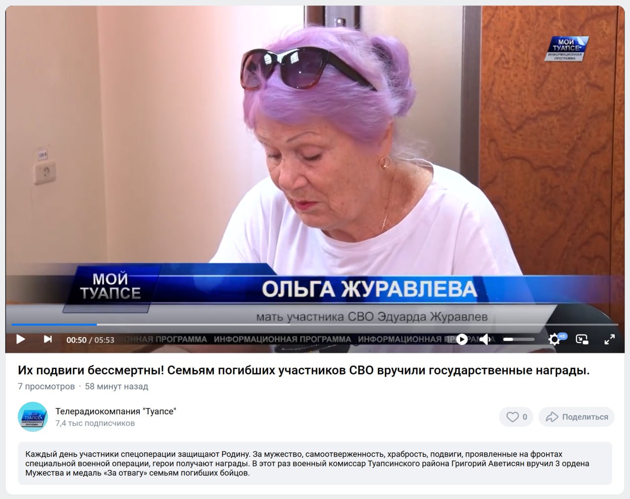 Журавлев Эдуард
