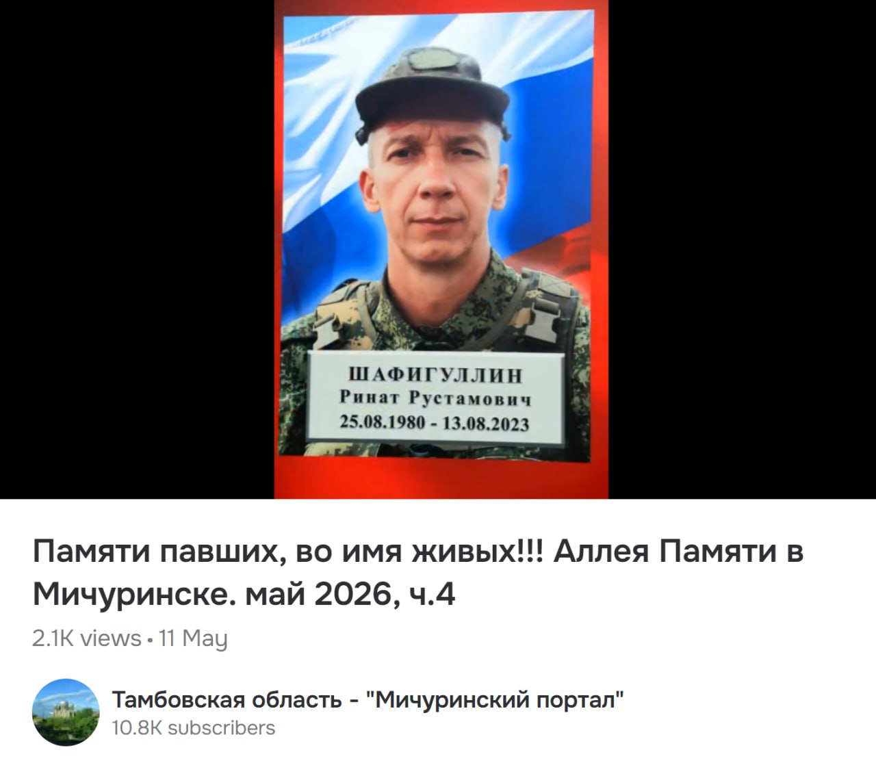 Шафигуллин Ринат Рустамович