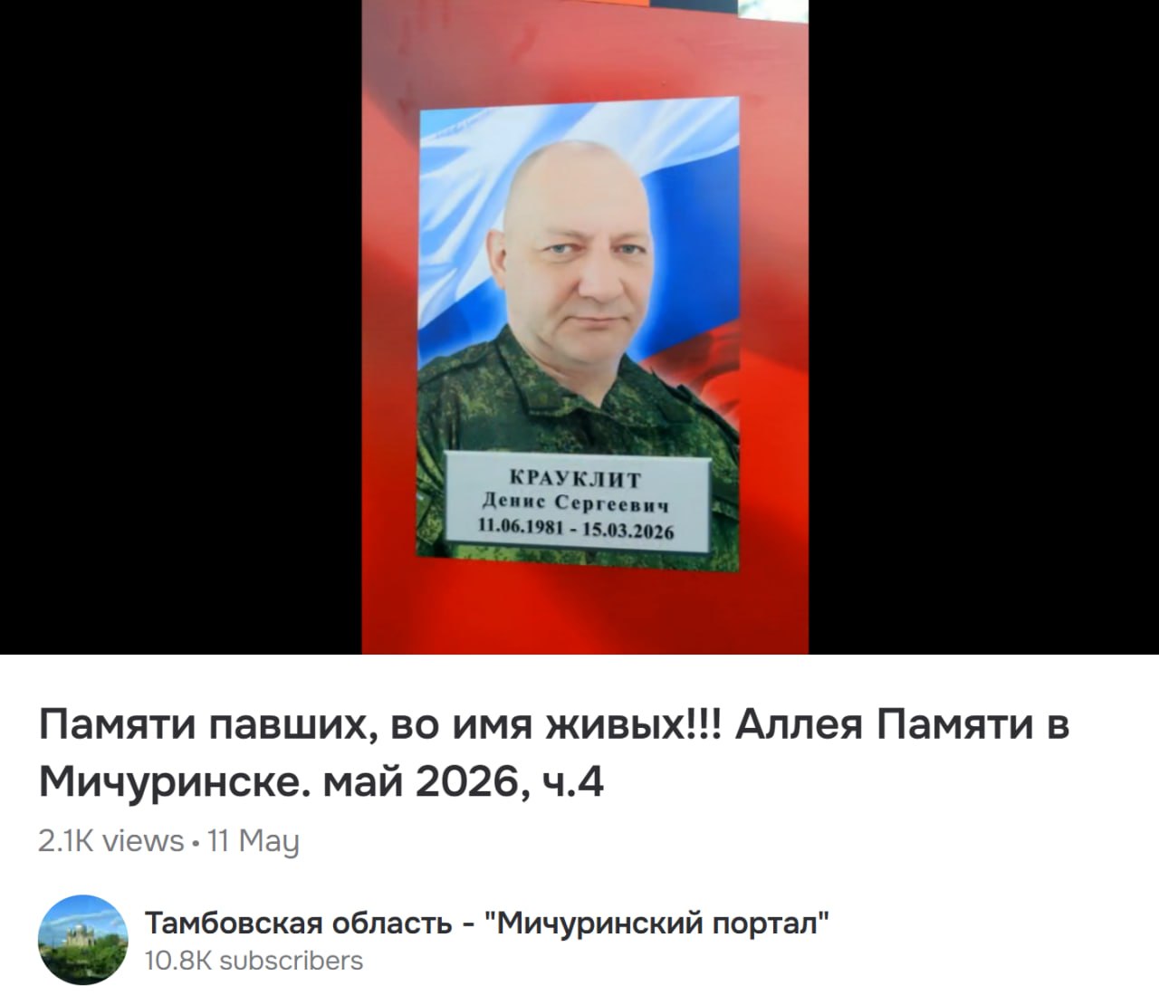 Крауклит Денис Сергеевич