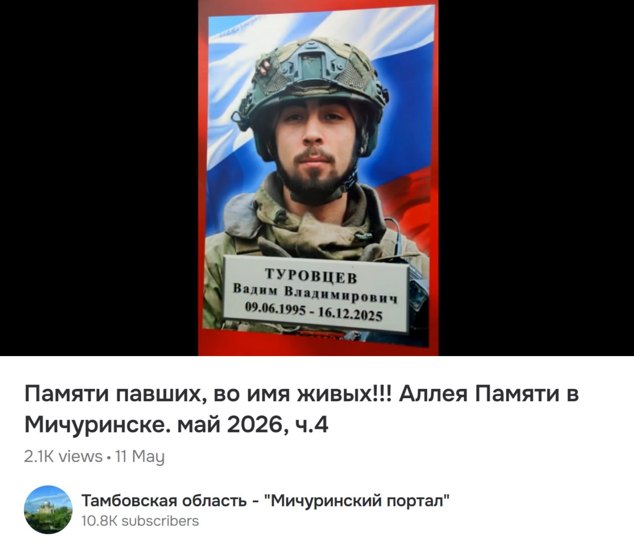 Туровцев Вадим Владимирович
