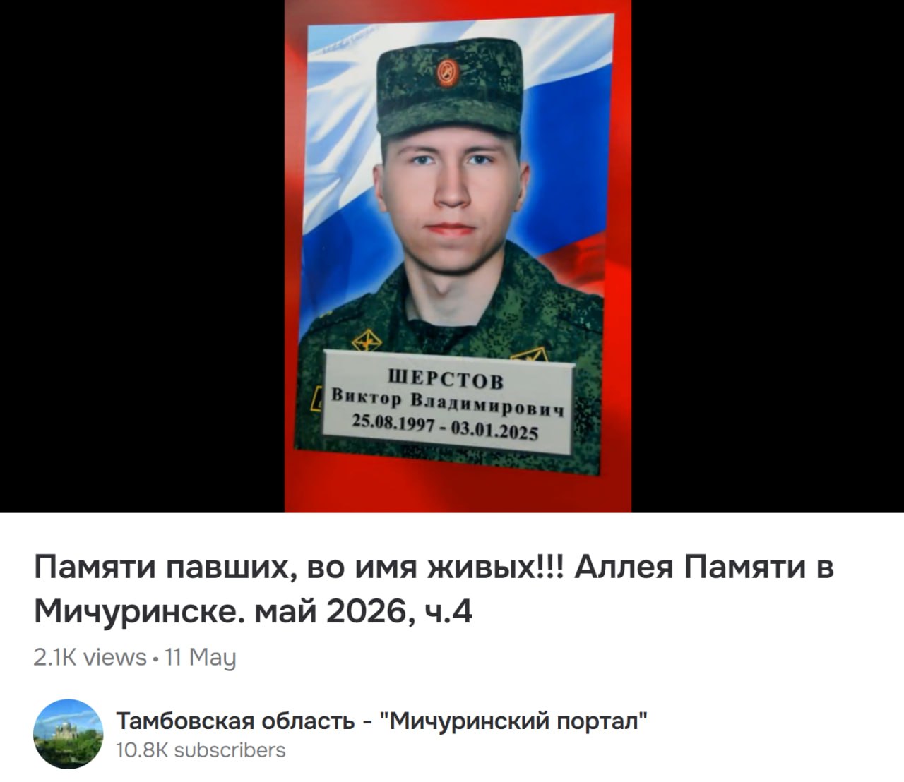Шерстов Виктор Владимирович