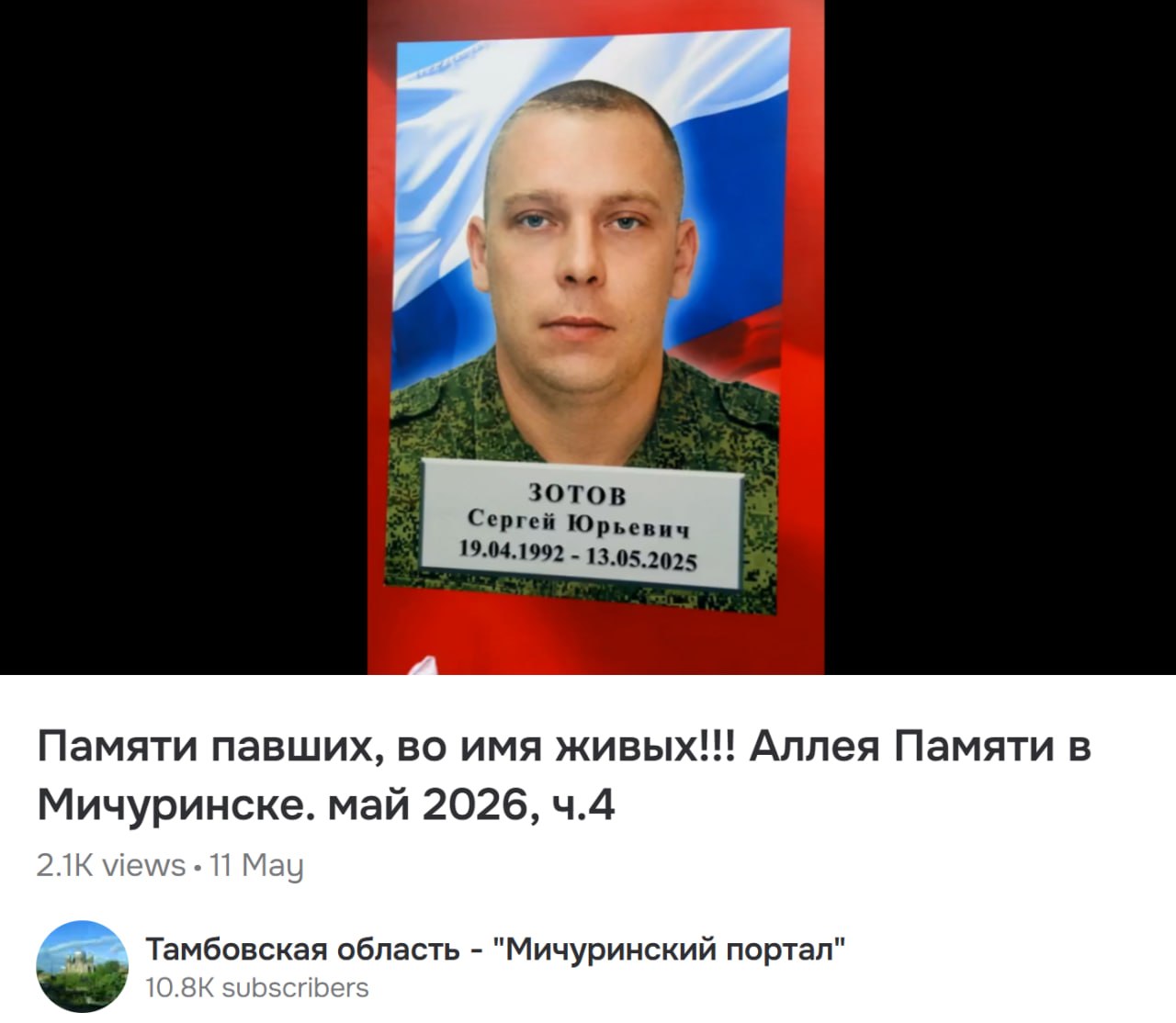 Зотов Сергей Юрьевич