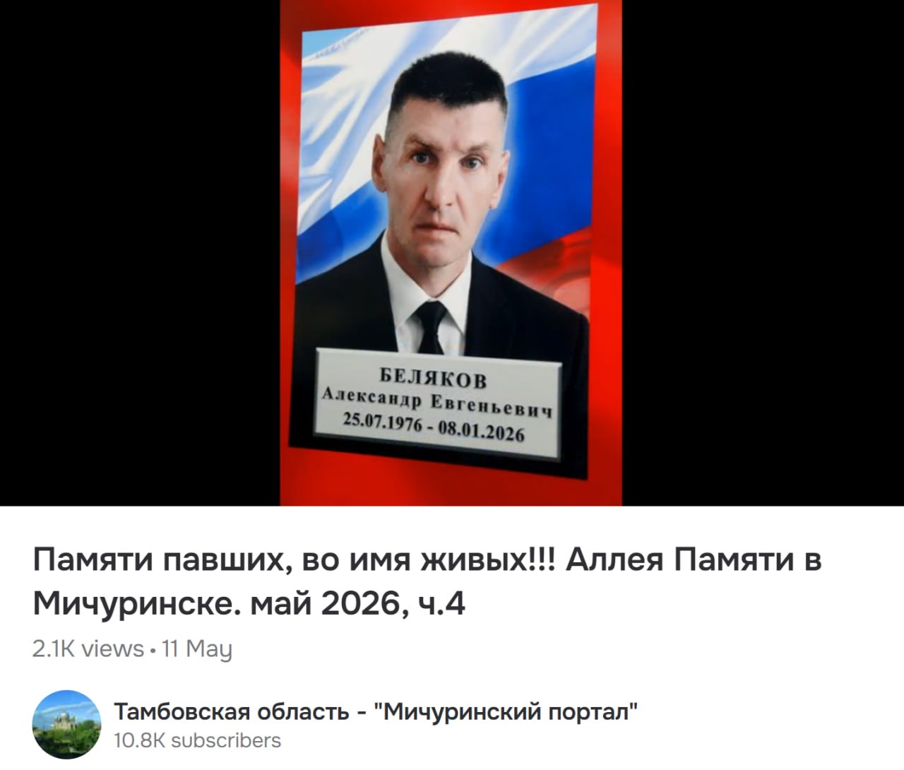 Беляков Александр Евгеньевич