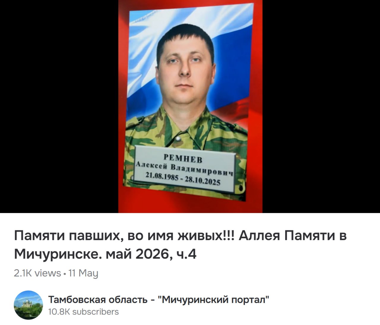 Ремнев Алексей Владимирович