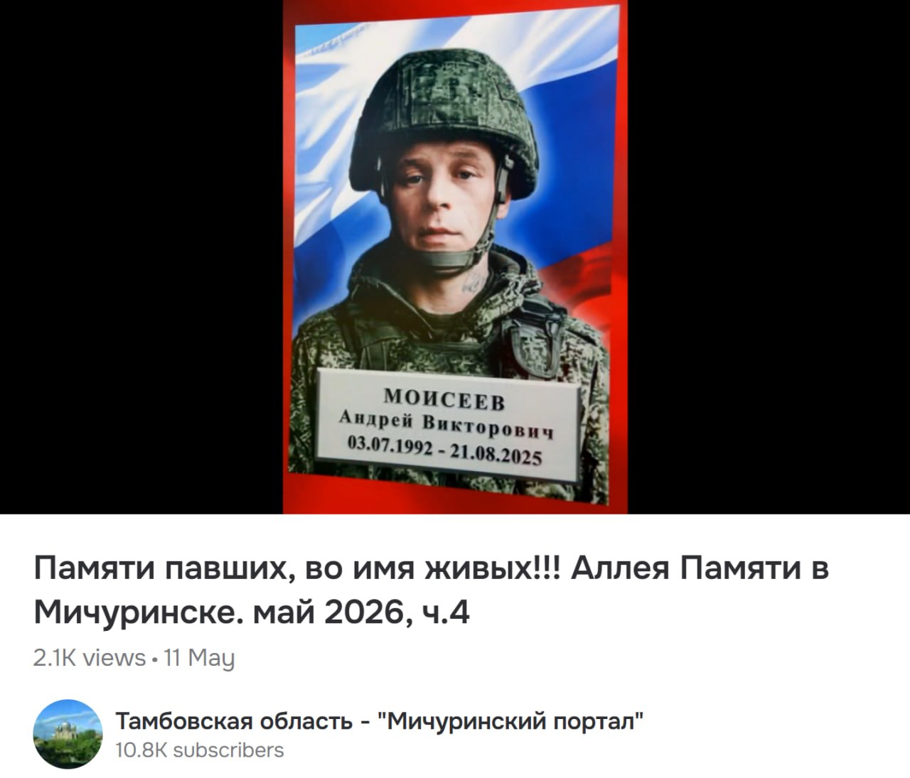 Моисеев Андрей Викторович