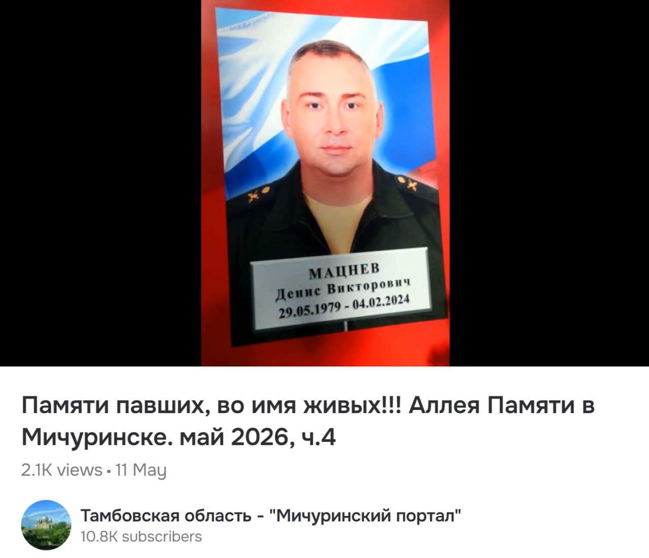 Манцев Денис Викторович