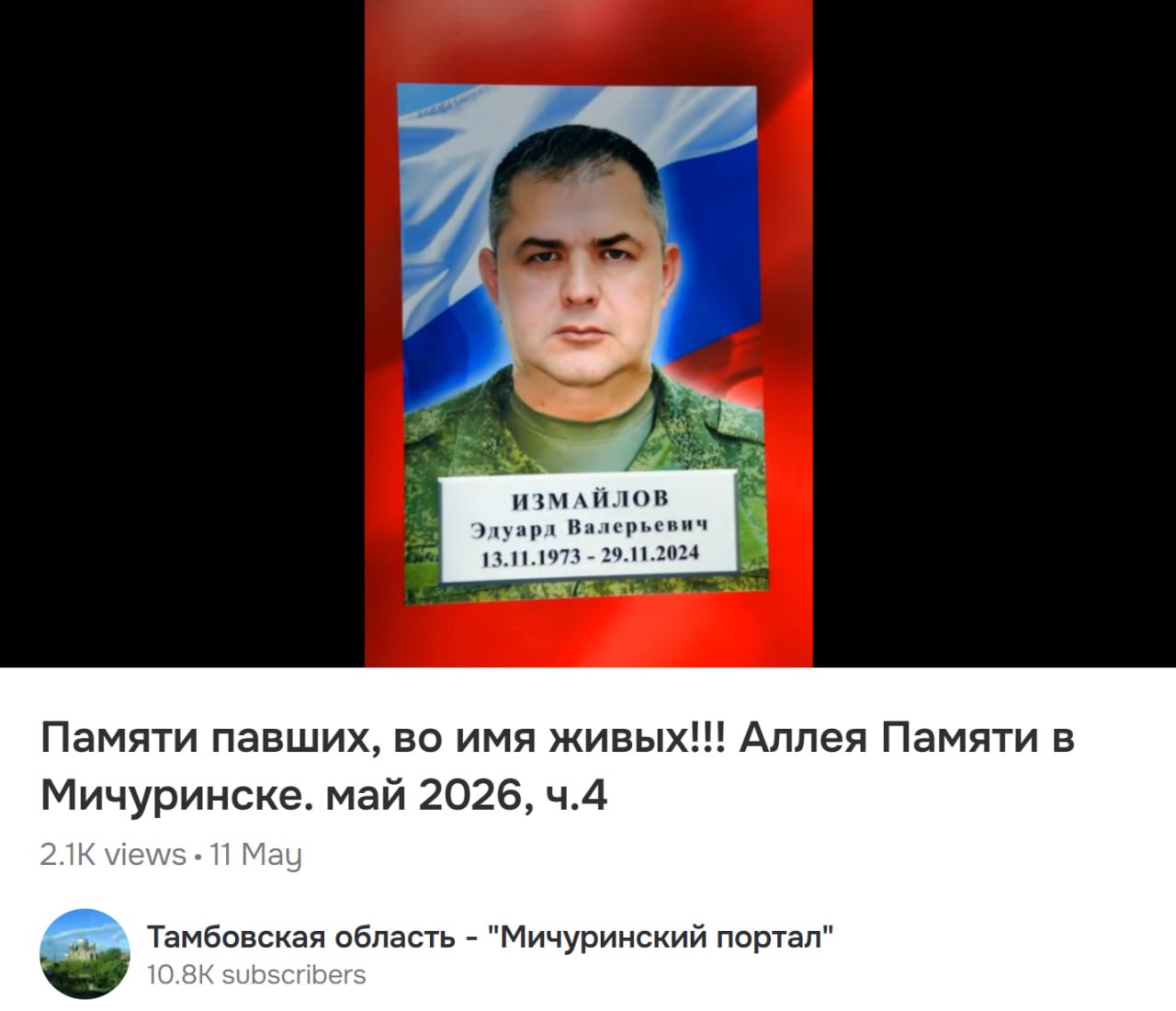 Измайлов Эдуард Валерьевич