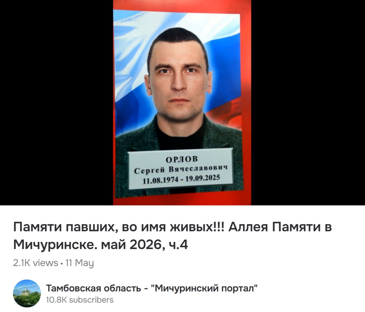Орлов Сергей Вячеславович