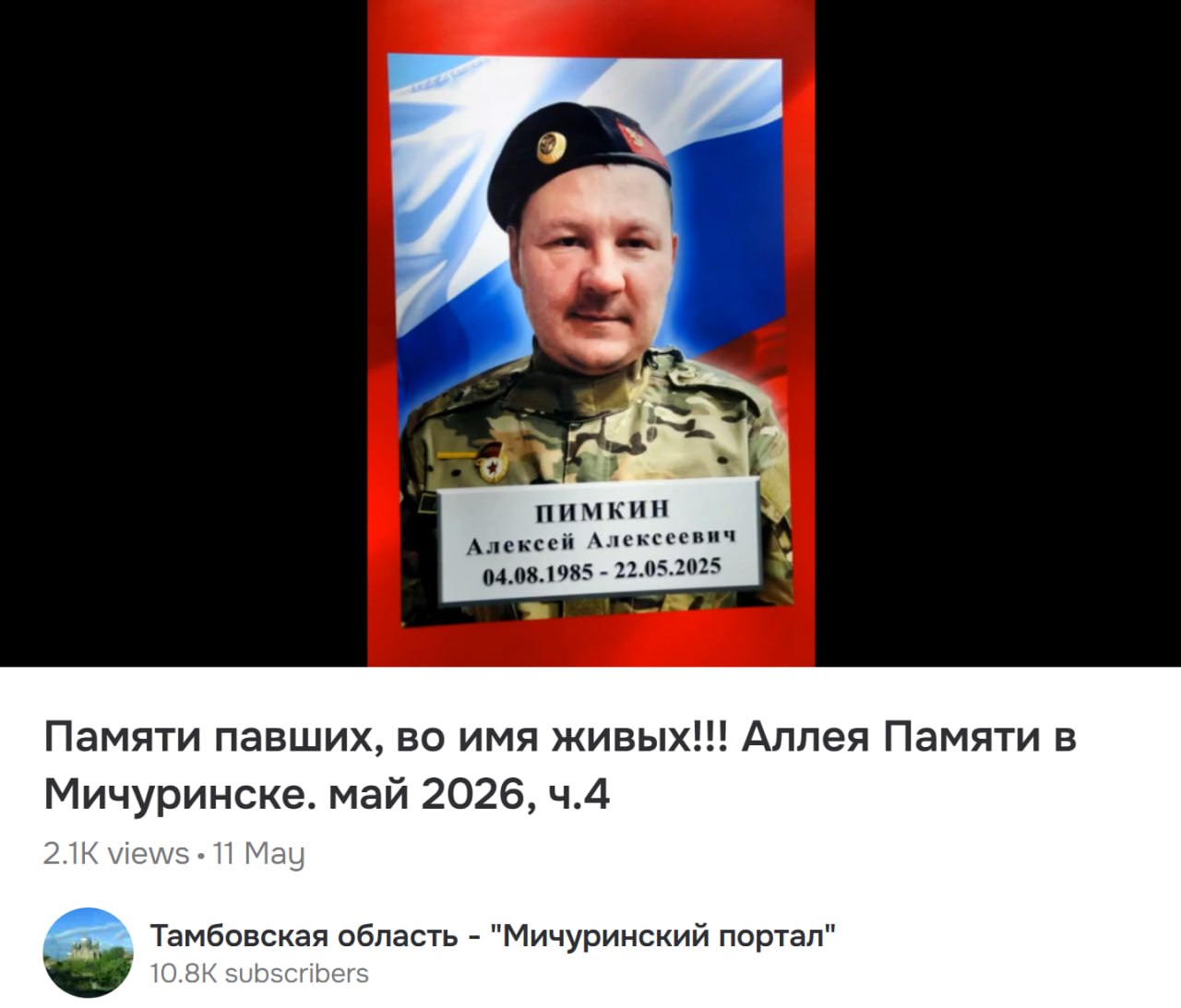 Пимкин Алексей Алексеевич