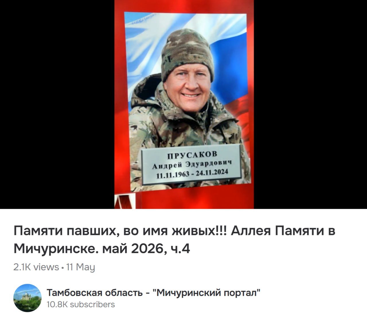 Прусаков Андрей Эдуардович