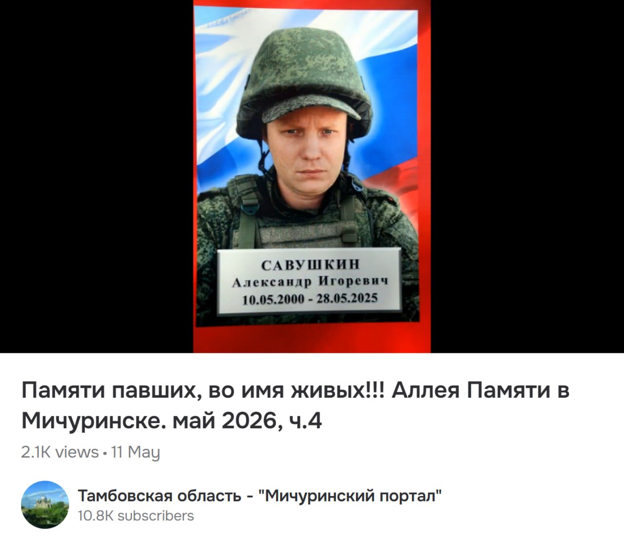 Савушкин Александр Игоревич