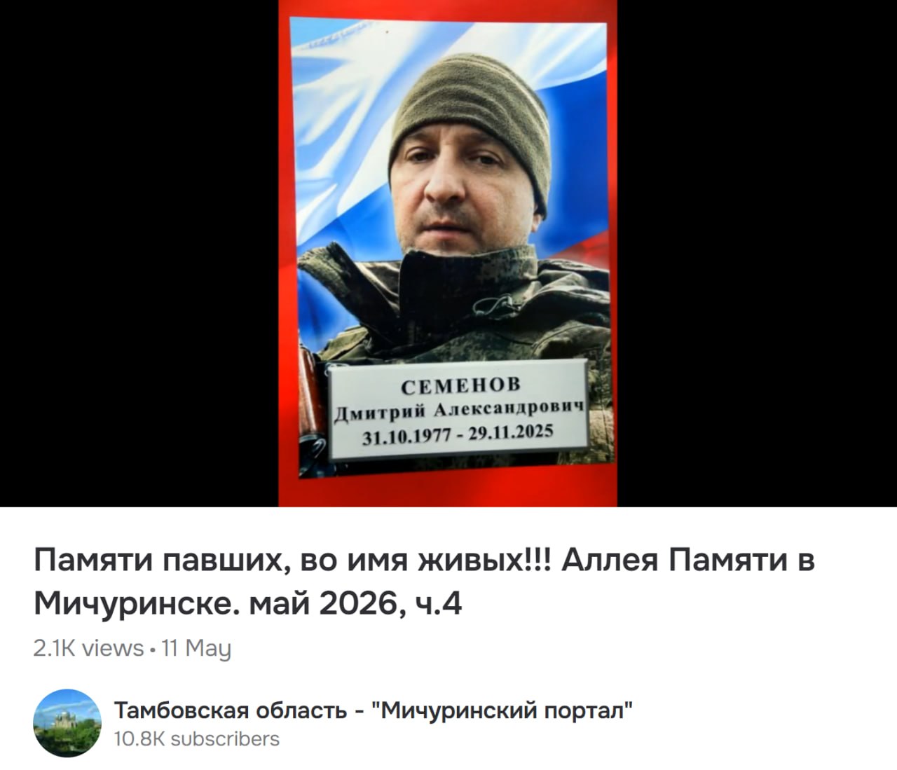 Семенов Дмитрий Александрович