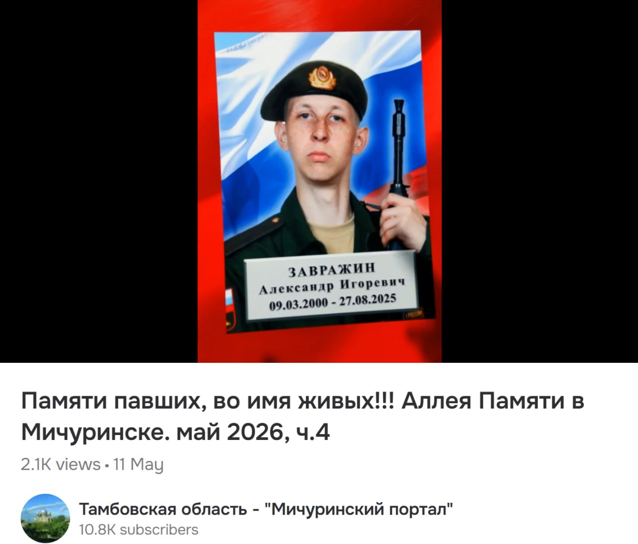 Завражин Александр Игоревич