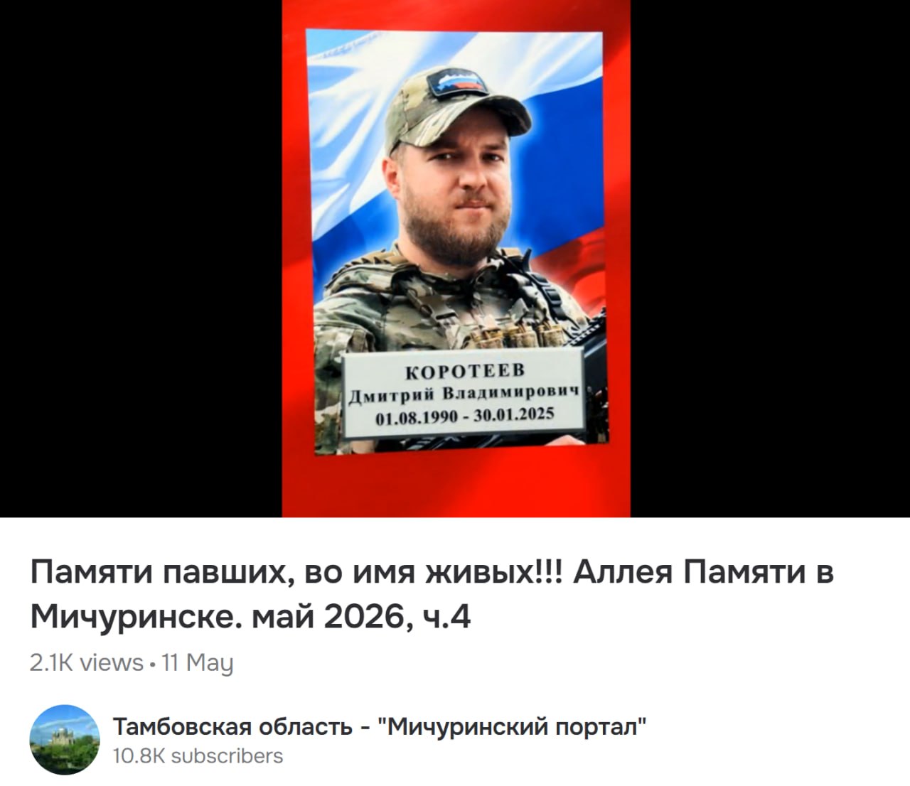 Коротеев Дмитрий Владимирович