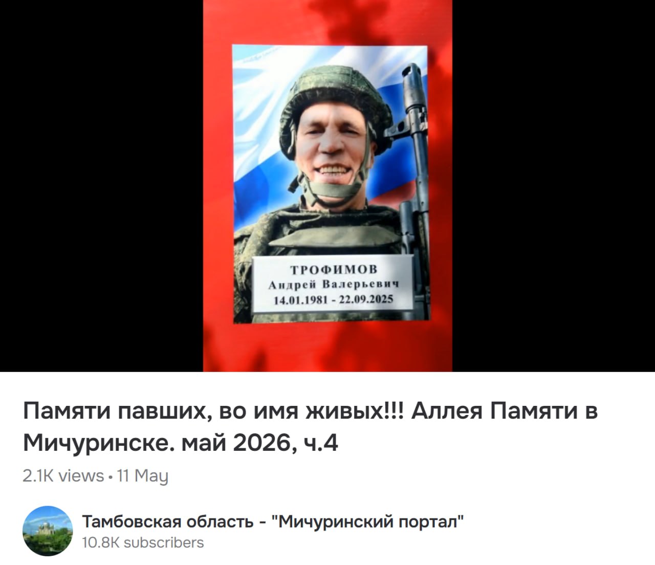 Трофимов Андрей Валерьевич