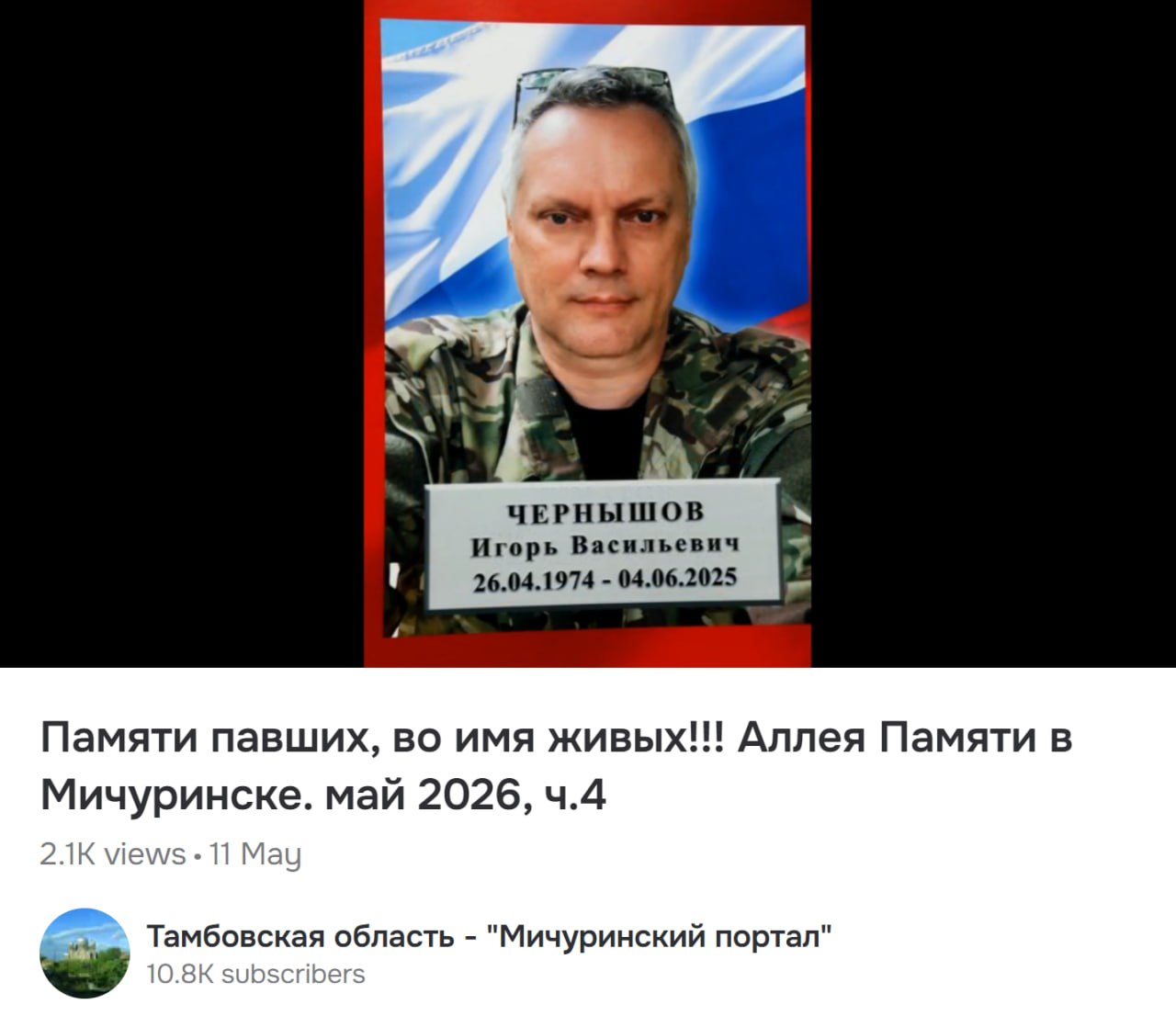 Чернышов Игорь Васильевич