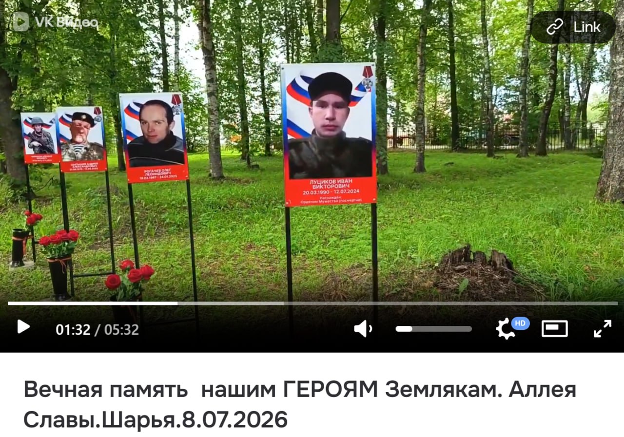 Луциков Иван Викторович