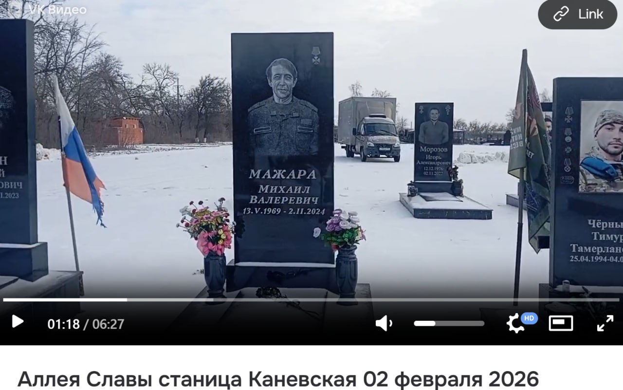 Mazhara Mikhail Valerevich