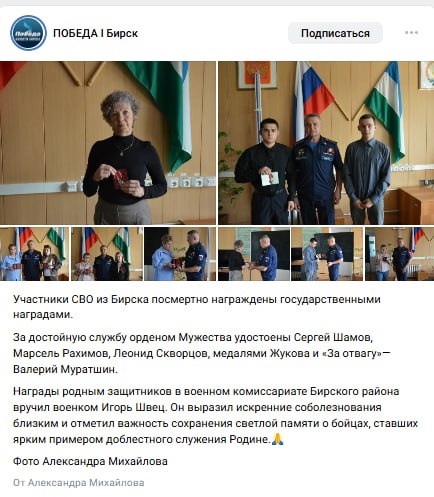 Skvortsov Leonid Vladimirovich