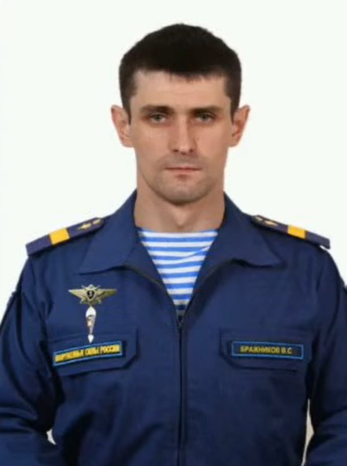 Бражников Валерий Сергеевич
