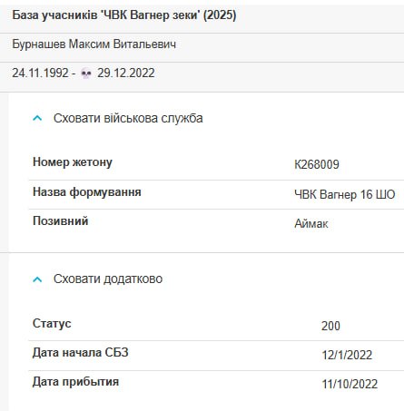 Бурнашев Максим Витальевич