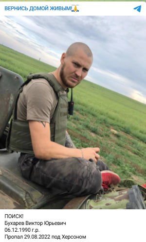 Бухарев Виктор Юрьевич
