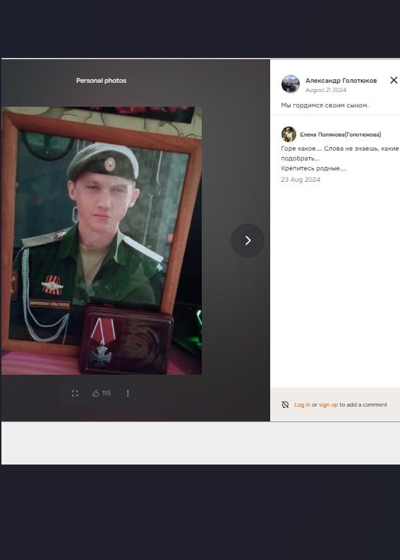 Голотюков Евгений Александрович