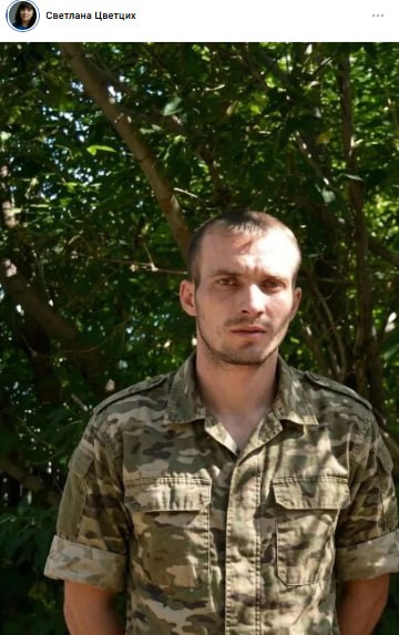 Цветцих Максим Викторович