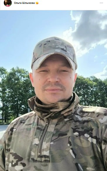 Шлыков Павел Иванович