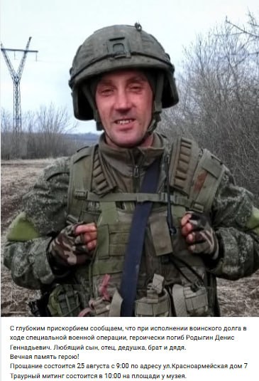 Rodygin Denis Gennadevich
