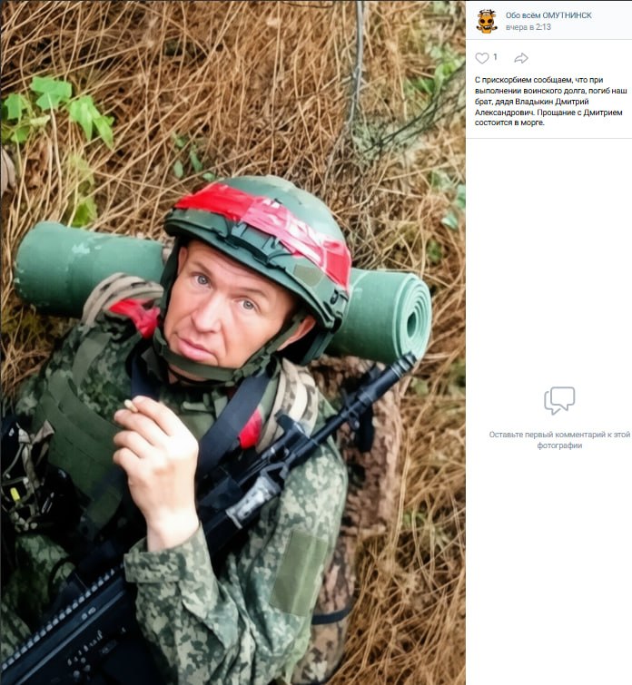 Владыкин Дмитрий Александрович