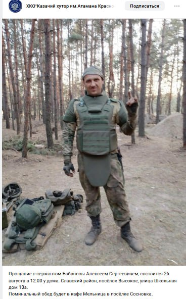 Бабанов Алексей Сергеевич