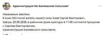 Баев Сергей Викторович