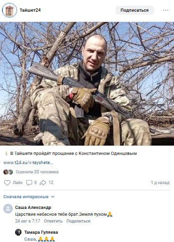 Одинцов Константин Александрович