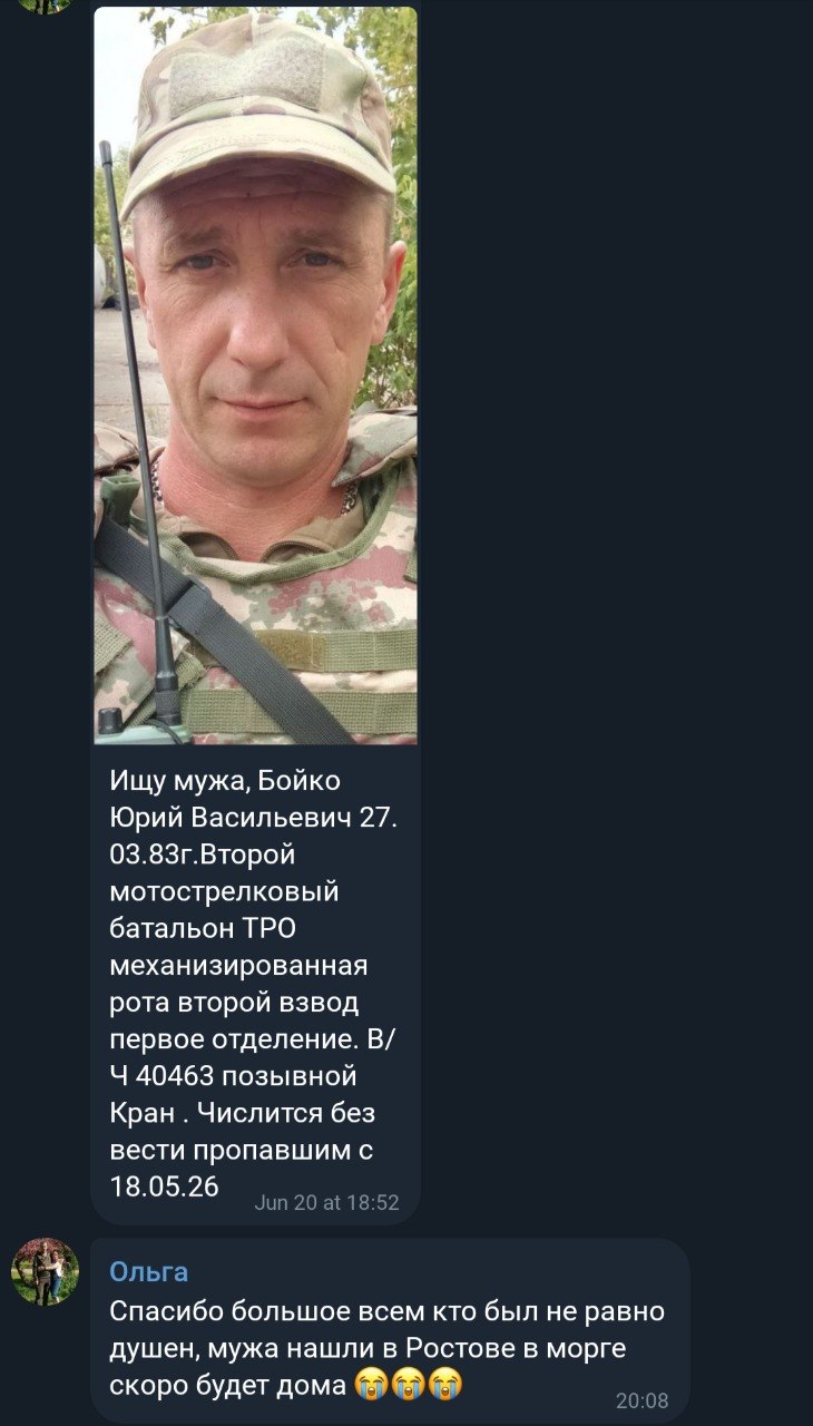 Бойко Юрий Васильевич