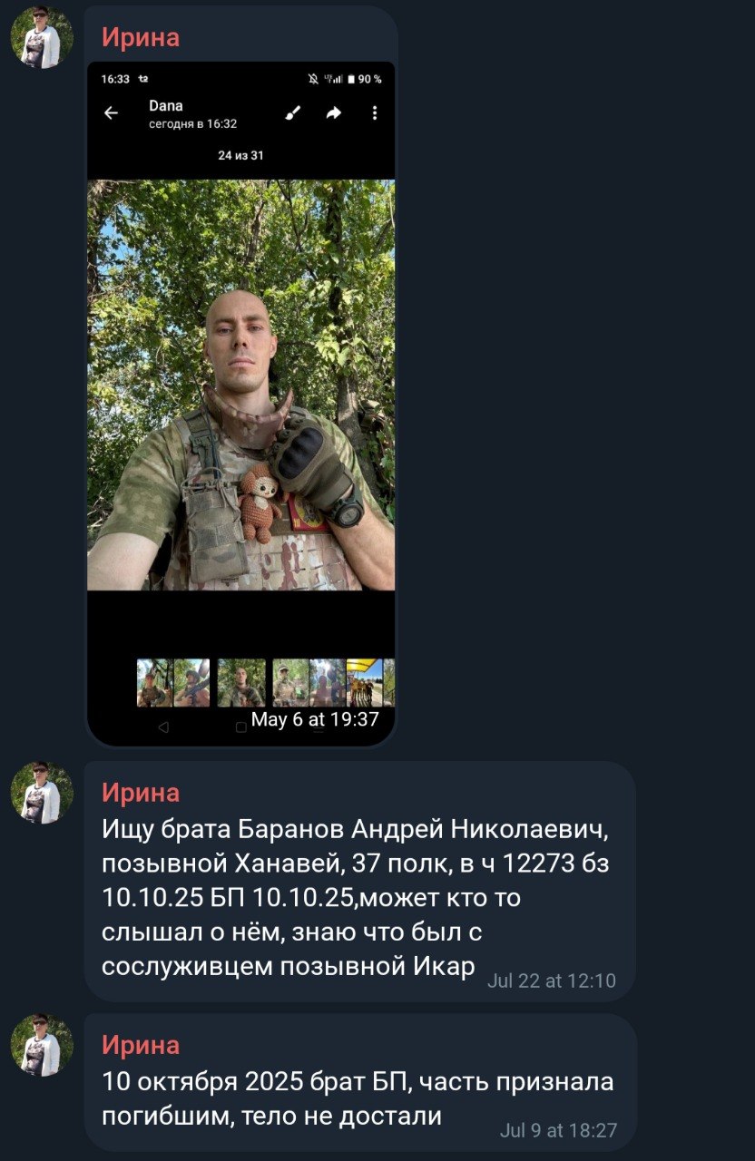 Баранов Андрей Николаевич