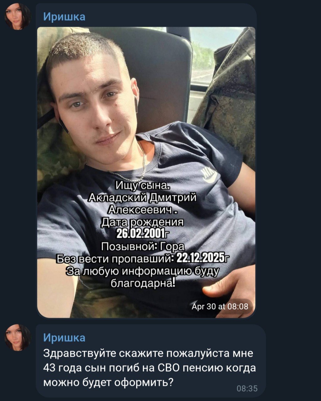 Акладский Дмитрий Алексеевич