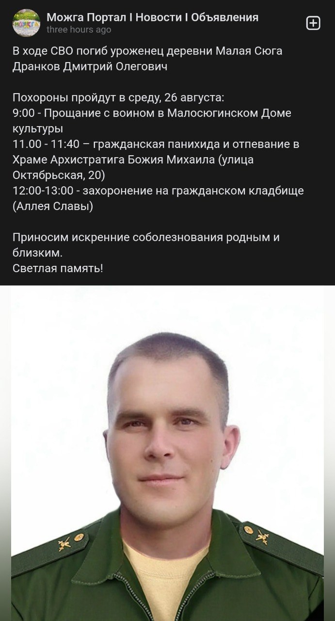 Дранков Дмитрий Олегович