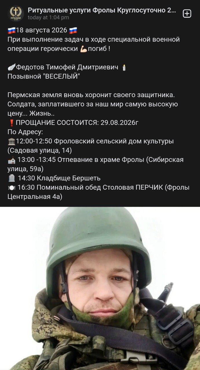 Федотов Тимофей Дмитриевич