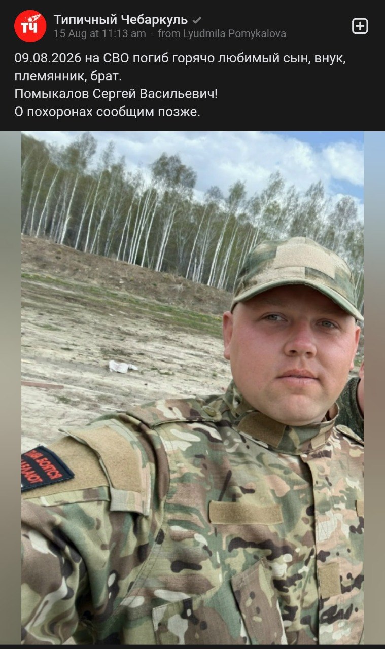 Помыкалов Сергей Васильевич