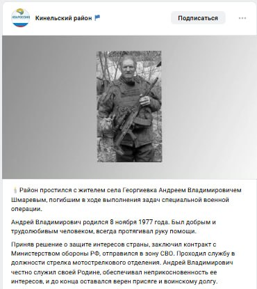 Шмарев Андрей Владимирович