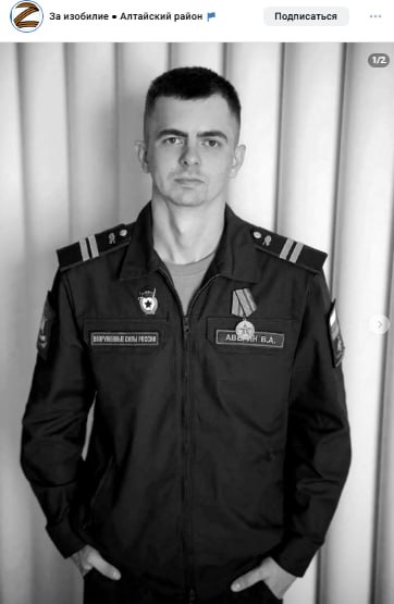 Аверин Виктор Анатольевич