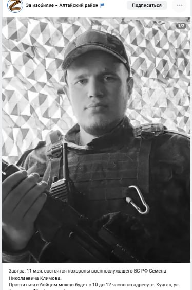 Климов Семен Николаевич