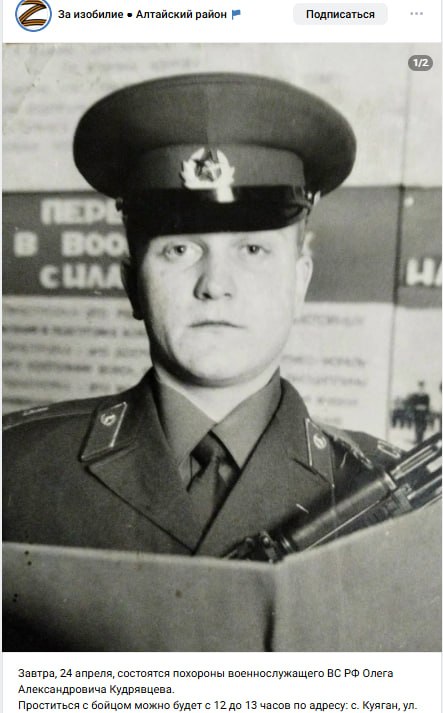 Кудрявцев Олег Александрович